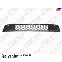 Решетка в бампер BMW X3 F25 10-14 SAT