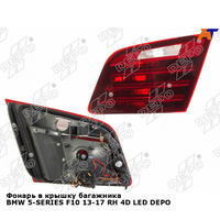 Фонарь в крышку багажника BMW 5-SERIES F10 13-17 прав 4D LED DEPO