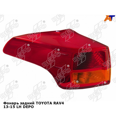 Фонарь задний TOYOTA RAV4 13-15 лев DEPO