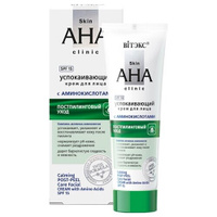 Витэкс Skin AHA Clinic Успокаивающий крем для лица с аминокислотами Постпилинговый уход, 50 мл