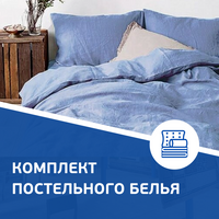 Комплект постельного белья ЕВРО "Capriccio" Blue полисатин ЖАТКА