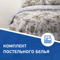 Комплект постельного белья ЕВРО "Odra" 2 наволочки 50*70 Melissa
