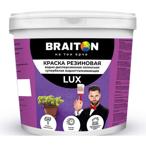 Резиновая латексная краска BRAITON paint paint LUX ВД-АК