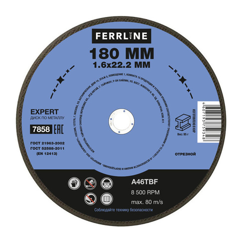 Диски отрезные FERRLINE Круг отрезной по металлу Ferrline Expert 180 х 1,6 х 22,2 мм A46TBF