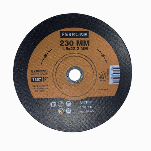 Диски отрезные FERRLINE Круг отрезной по металлу Ferrline Express 230 х 1,6 х 22,2 мм A46TBF