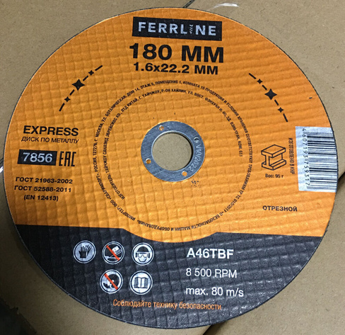 Диски отрезные FERRLINE Круг отрезной по металлу Ferrline Express 180 х 1,6 х 22,2 мм A46TBF