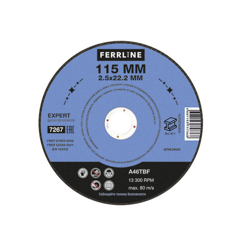 Диски отрезные FERRLINE Круг отрезной по металлу FerrLine Expert 115 х 2,5 х 22,2 мм A46TBF