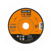 Диски отрезные FERRLINE Круг отрезной по металлу FerrLine Express 115 x 1,6 x 22,2 мм A46TBF