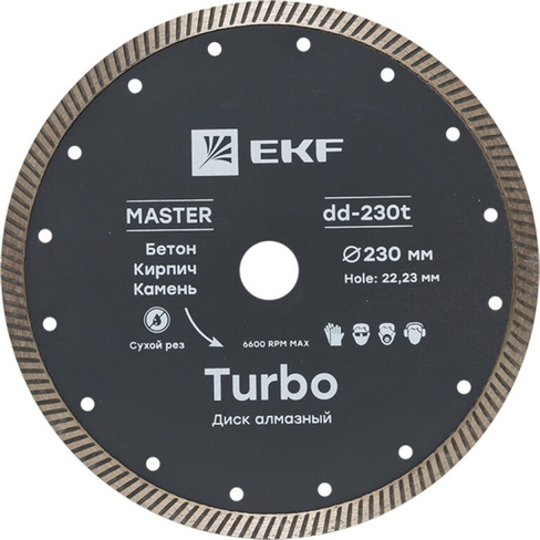 Диск алмазный EKF Turbo Master