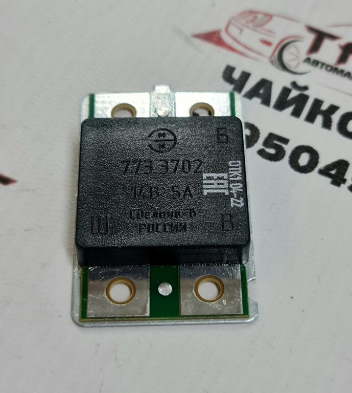 Микросхема реле. Реле шоколадка на ВАЗ. 193-02 Микросхема реле. Реле интегральное (шоколадка) 2105 (я112в1). 193-01 Микросхема в реле.