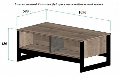 Стол журнальный Стокгольм (МФ "Империал", г. Орел)