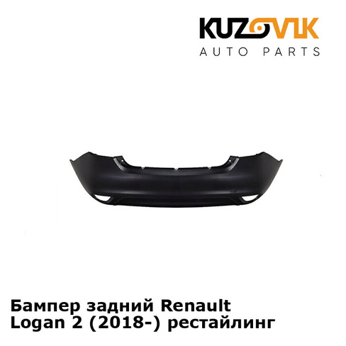 Бампер задний Renault Logan 2 (2018-) рестайлинг KUZOVIK SCHNIEDER