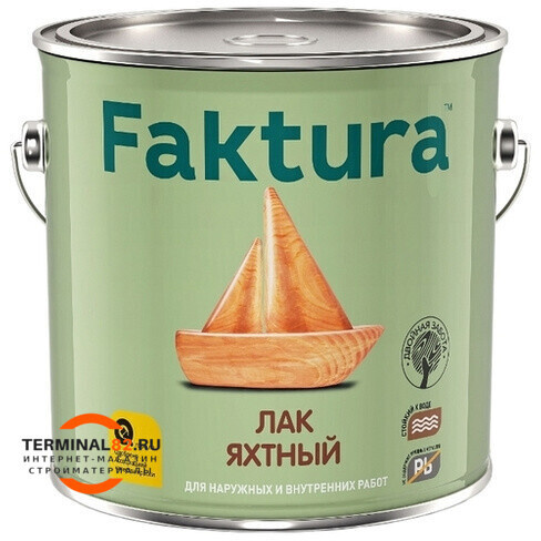 Лак FAKTURA яхтный полуматовый, банка 0,7 л