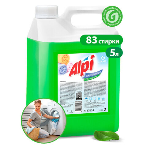 Средство для стирки жидкое 5 кг GRASS ALPI для цветных тканей нейтральное концентрат гель 125186