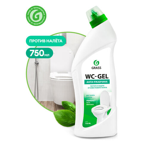 Средство для уборки санитарных помещений 750 мл GRASS WC-GEL кислотное гель 219175