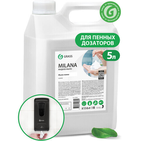 Мыло-пена жидкое 5 кг GRASS MILANA Мыло-пенка 125362