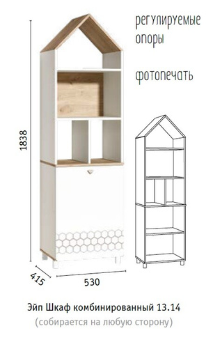 Шкаф комбинированный Эйп (МФ Моби)