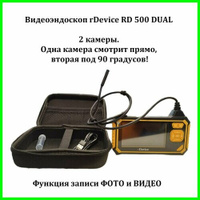 Видеоэндоскоп rDevice RD-500 DUAL