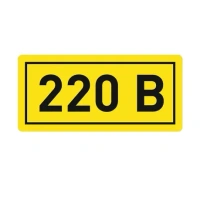 Наклейка "220В" (20х40) EKF PROxima 100