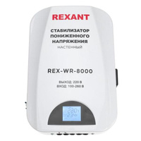 Стабилизатор напряжения Rexant REX-WR-8000