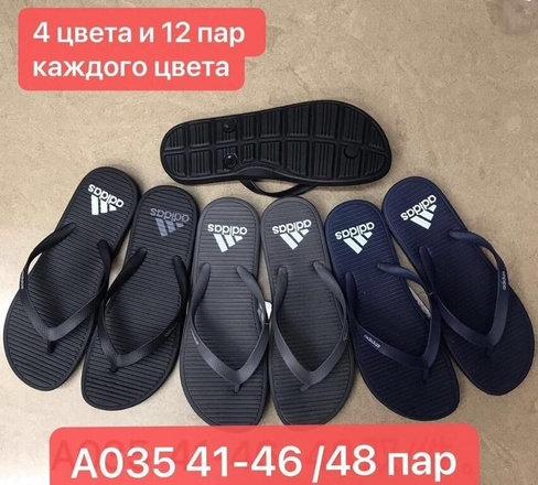 Сланцы Adidas