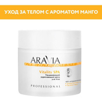 Крем увлажняющий укрепляющий Aravia Organic для тела, 300 мл ARAVIA