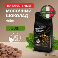 Молочный шоколад Ariba Latte Dischi 32% в форме дисков, упаковка 500 гр Master Martini