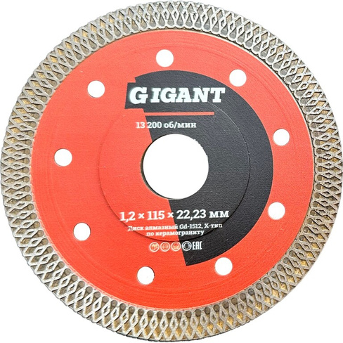 Ультратонкий отрезной диск алмазный Gigant Турбо