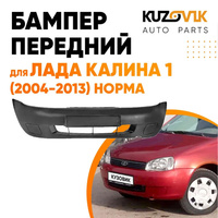 Бампер передний Лада Калина 1 (2004-2013) НОРМА без птф с заглушками UZOVIK KUZOVIK