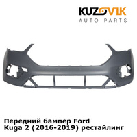 Передний бампер Ford Kuga 2 (2016-2019) рестайлинг KUZOVIK
