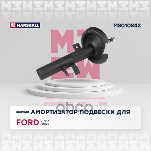 Амортизатор Газовый Передний Правый Ford C-Max Ii 10-, Ford Focus Iii 11- Marshall M8010842 MARSHALL арт. M8010842