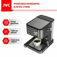 Кофеварка рожковая JVC JK-CF33 black с насосом высокого давления 20 Бар, с двойным фильтром, подогрев чашек, приготовлен