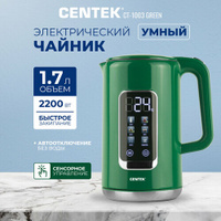 Умный чайник электрический Centek CT-1003 GREEN/1.7л/2200Вт/сенсорное управление/5 режимов температуры