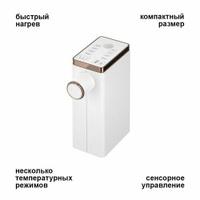 Диспенсер - нагреватель / Мини термопот для воды DomeZone