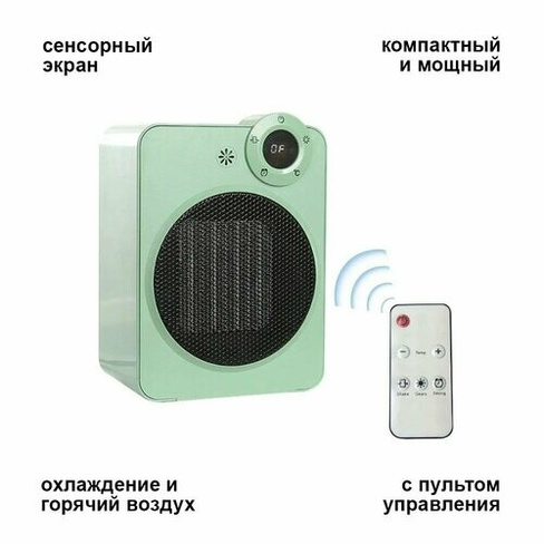 Электрический обогреватель / Тепловентилятор / Керамический нагреватель DomeZone