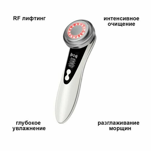 Аппарат для RF лифтинга и омоложения кожи лица 4 в 1 DomeZone