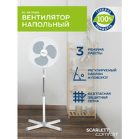 Напольный вентилятор Scarlett SC-SF111B01, белый/серый