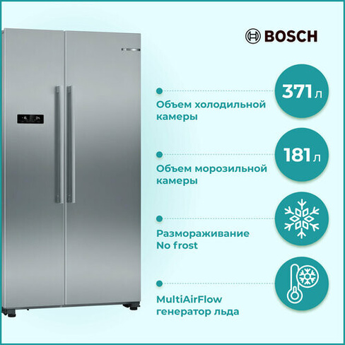 Отдельностоящий холодильник Side-by-Side с морозильной камерой Bosch KAN 93VL30N Series 4, 1787x908x707, 380/236 л, NoFr