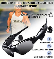Спортивные солнцезащитные смарт очки Bluetooth, стереонаушники ANYSMART