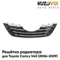 Решетка радиатора Toyota Camry V40 (2006-2009) черная с хром обрамлением KUZOVIK