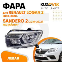 Фара левая Renault Logan 2 (2018-2022) / Sandero 2 (2018-2022) рестайлинг KUZOVIK