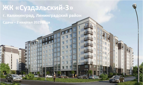 Продажа квартир в ЖК Суздальский-3