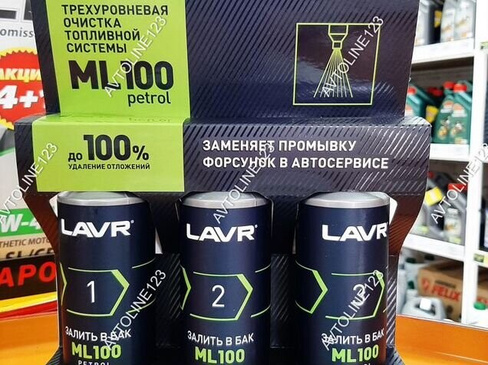 Трехуровневая очистка топливной системы lavr ML100