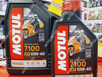 Моторное масло motul 7100 4T 10W40 4 л 104092