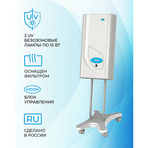 Рециркулятор облучатель воздуха ультрафиолетом бактерицидный для дома, для офиса мегидез 3909.3Б (2 лампы по 15 вт, пере