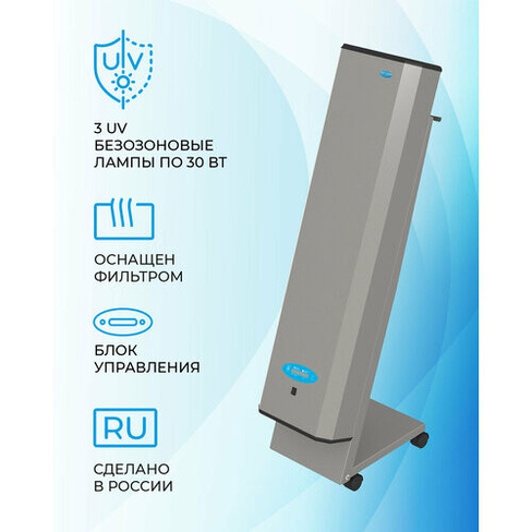 Рециркулятор облучатель воздуха ультрафиолетом бактерицидный для дома, для офиса мегидез 5908.5Б (3 лампы по 30 вт, пере