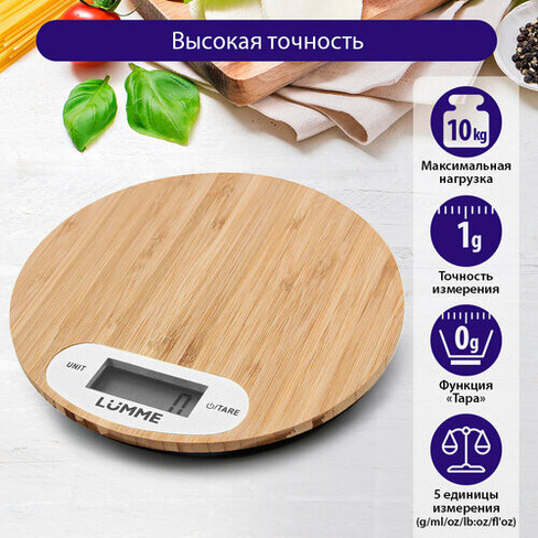 Кухонные весы LUMME LU-1347 белый бамбук