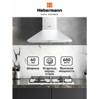 Кухонная вытяжка, Купольная HBWH 60.1 W, 60см, Отделка-окрашенная сталь, кнопочное управление, LED лампа, цвет-белый. He