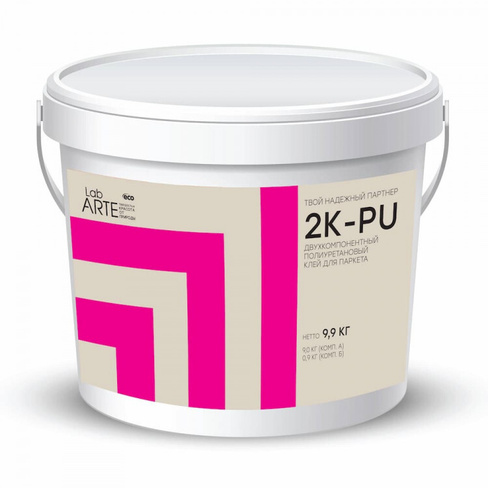 Клей двухкомпонентный полиуретановый Lab Arte 2K PU 9,9 кг Клей для напольных покрытий