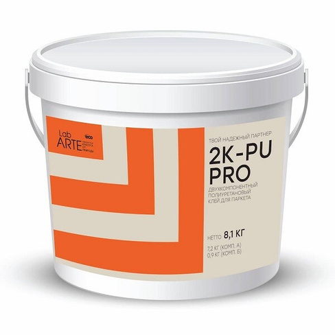 Клей двухкомпонентный полиуретановый Lab Arte 2K PU Pro 8,1 кг Клей для напольных покрытий